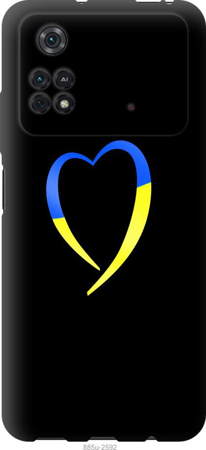 Чехол на Xiaomi Poco M4 Pro Жёлто-голубое сердце