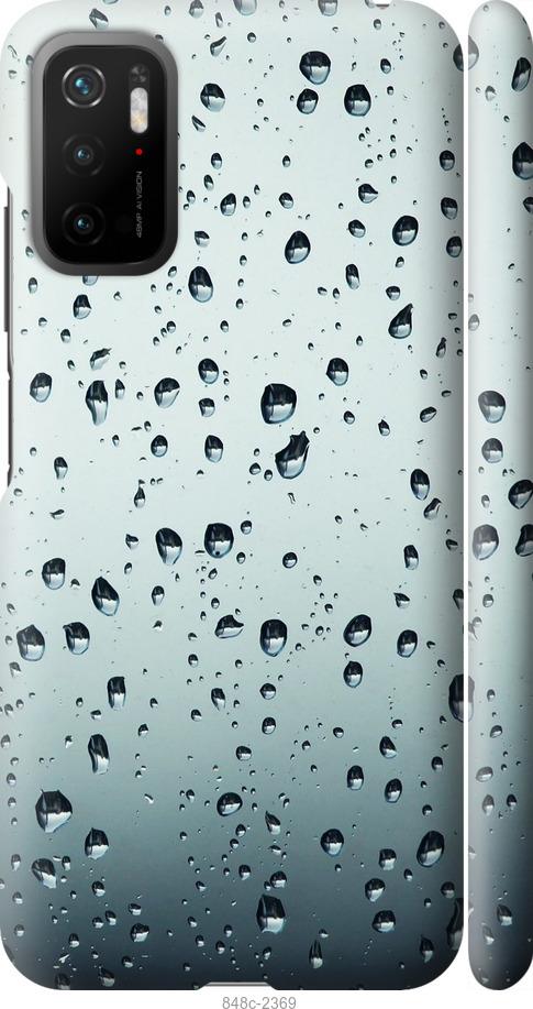 Чехол на Xiaomi Poco M3 Pro Стекло в каплях
