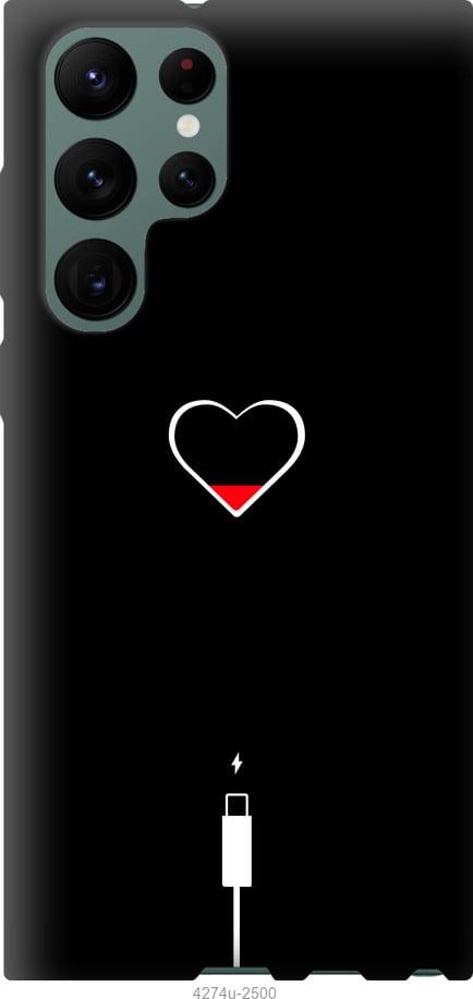 Чехол на Samsung Galaxy S22 Ultra Подзарядка сердца