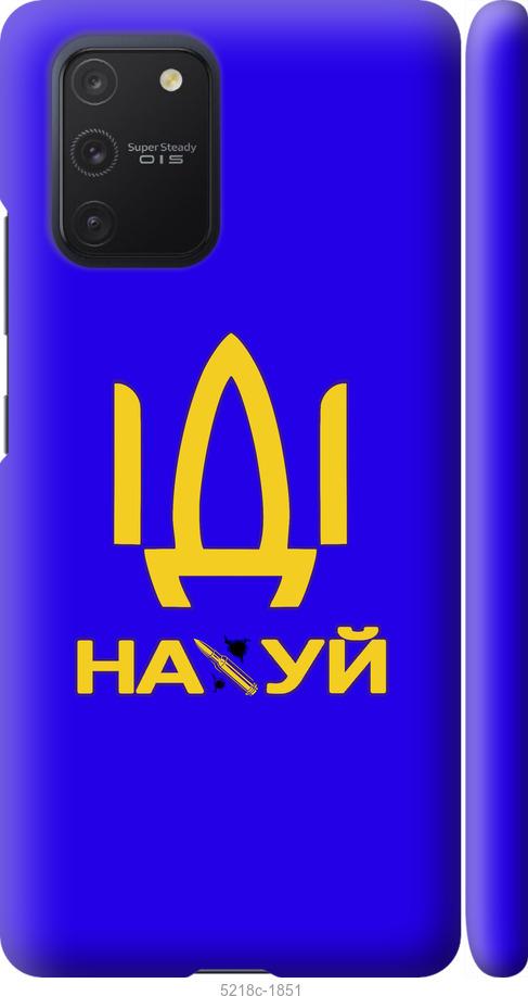 Чехол на Samsung Galaxy S10 Lite 2020 Иди на