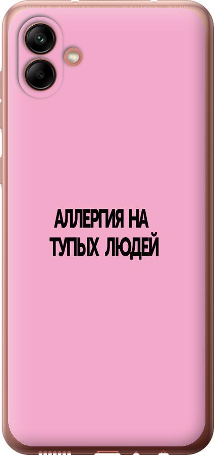 Чехол на Samsung Galaxy A04 A045F Аллергия