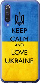 Чехол на Xiaomi Mi 9 SE Keep calm and love Ukraine v2
