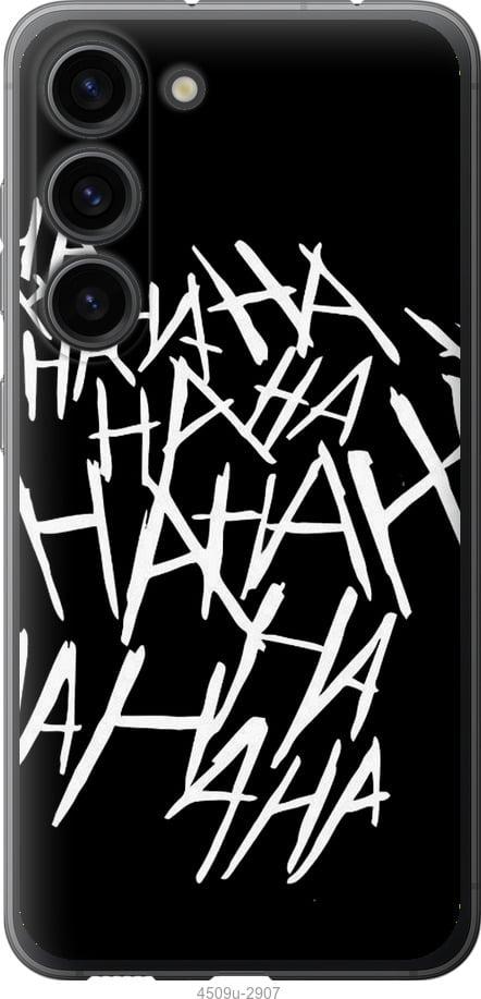 Чехол на Samsung Galaxy S23 joker hahaha