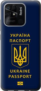 Чехол на Xiaomi Redmi 10C Ukraine Passport