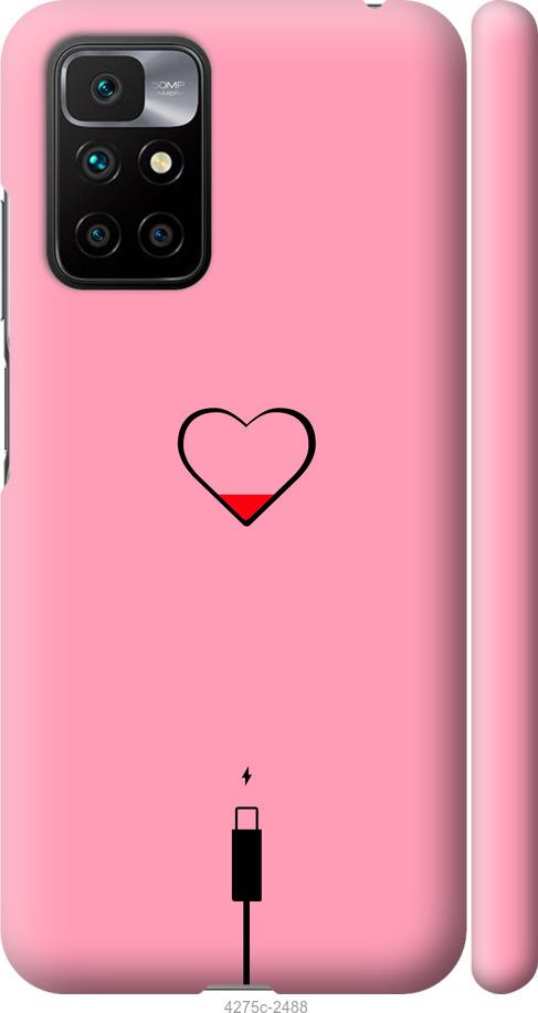 Чехол на Xiaomi Redmi 10 Подзарядка сердца1