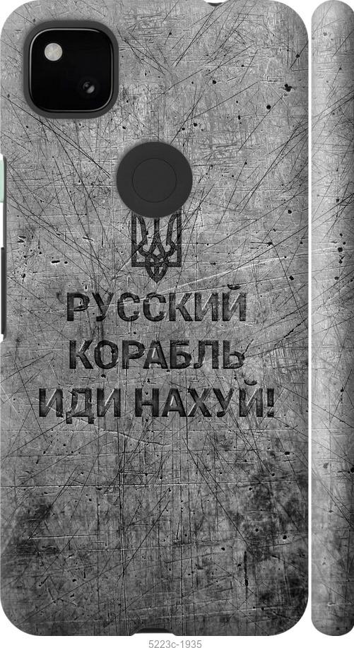Чехол на Google Pixel 4A Русский военный корабль иди на v4