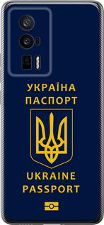 Чехол на Xiaomi Poco F5 Pro 5G Ukraine Passport