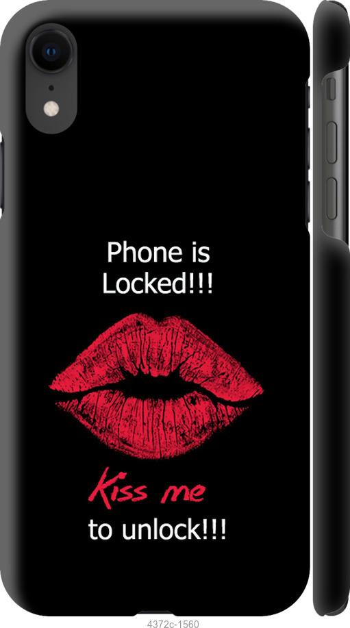Чехол на iPhone XR Разблокируй-поцелуй