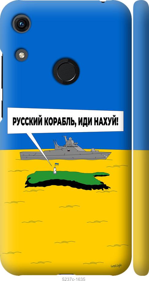 Чехол на Huawei Honor 8A Русский военный корабль иди на v5