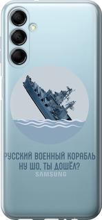 Чехол на Samsung Galaxy M14 M146B Русский военный корабль v3