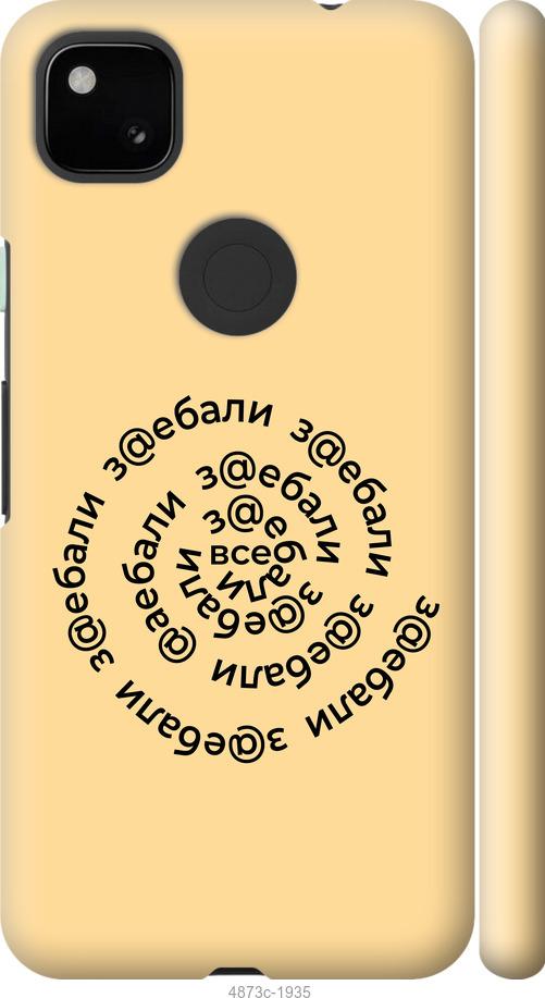Чехол на Google Pixel 4A Все достали
