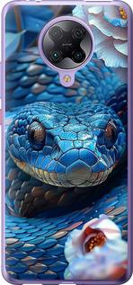 Чехол на Xiaomi Redmi K30 Pro Blue Snake