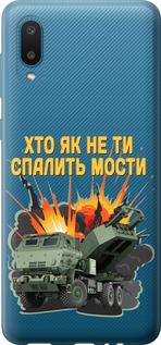 Чехол на Samsung Galaxy A02 A022G Himars v2