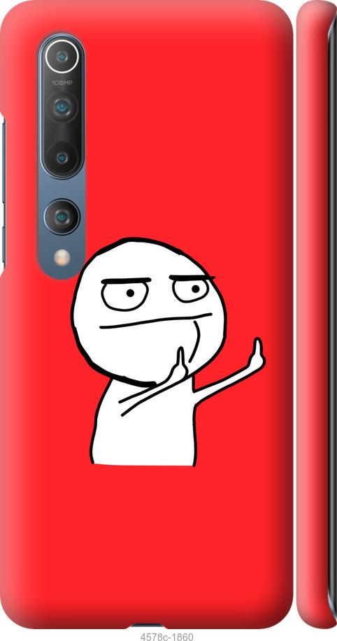 Чехол на Xiaomi Mi 10 Мем