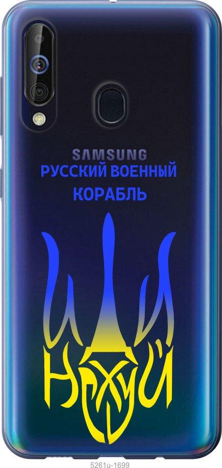 Чехол на Samsung Galaxy A60 2019 A606F Русский военный корабль иди на v7
