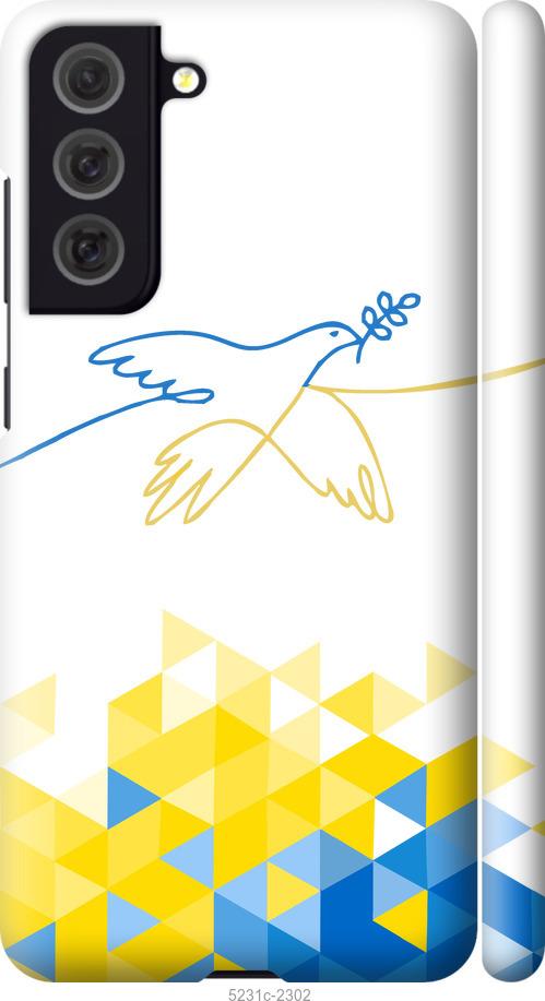 Чехол на Samsung Galaxy S21 FE Птица мира