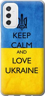 Чехол на Samsung Galaxy M52 M526B Keep calm and love Ukraine v2