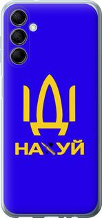 Чехол на Samsung Galaxy M14 M146B Иди на