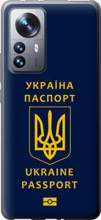 Чехол на Xiaomi 12 Pro Ukraine Passport