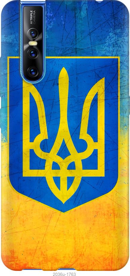 Чехол на Vivo V15 pro Герб Украины