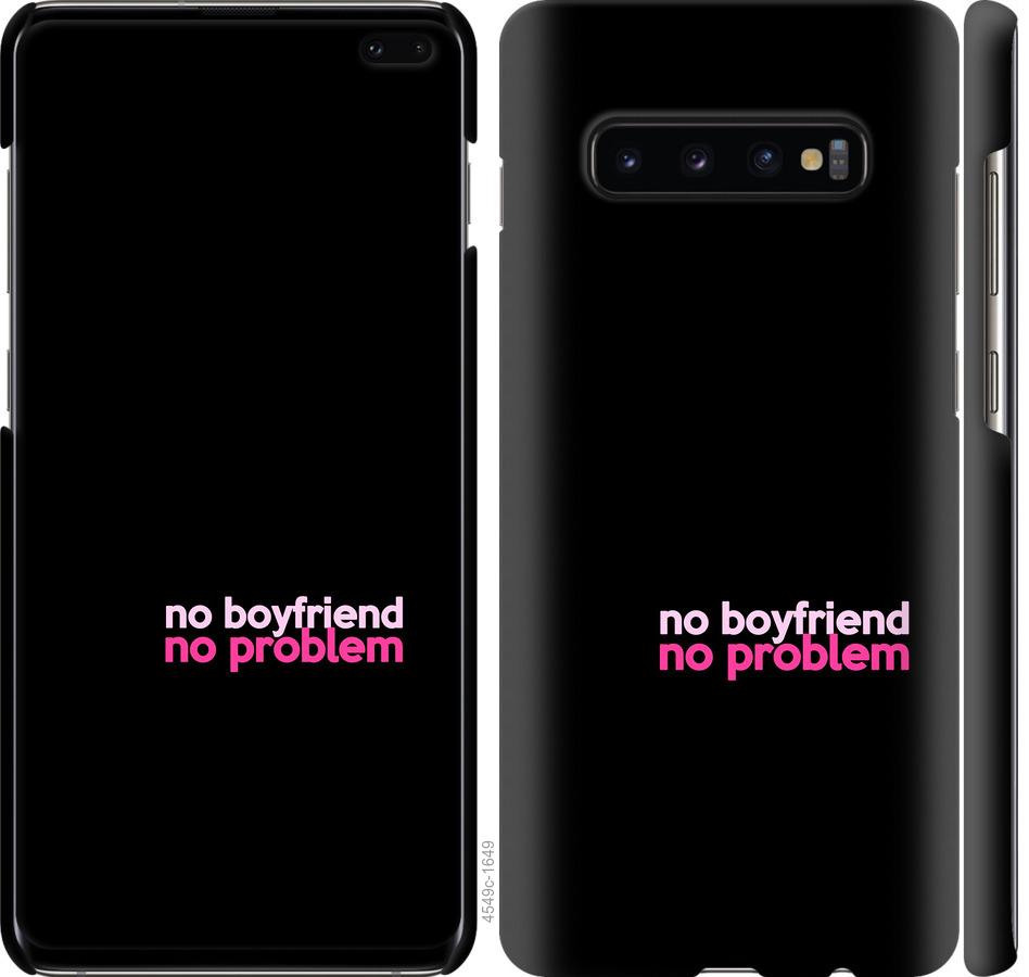 Чехол на Samsung Galaxy S10 Plus no boyfriend no problem