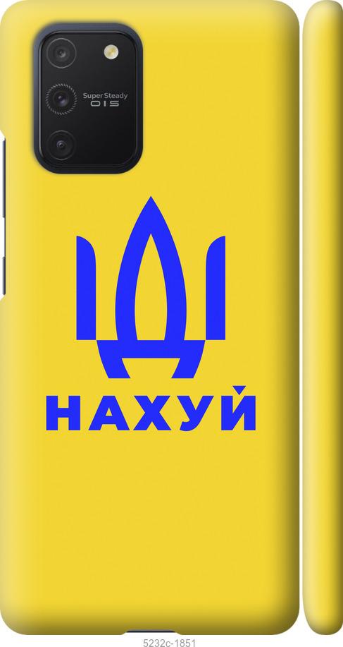 Чехол на Samsung Galaxy S10 Lite 2020 Иди на v2