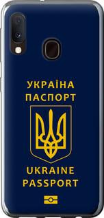 Чехол на Samsung Galaxy A20e A202F Ukraine Passport