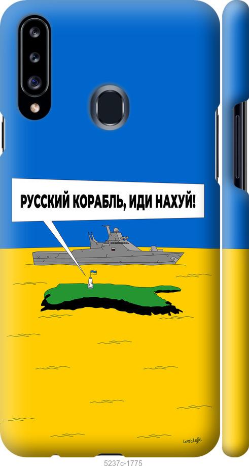 Чехол на Samsung Galaxy A20s A207F Русский военный корабль иди на v5