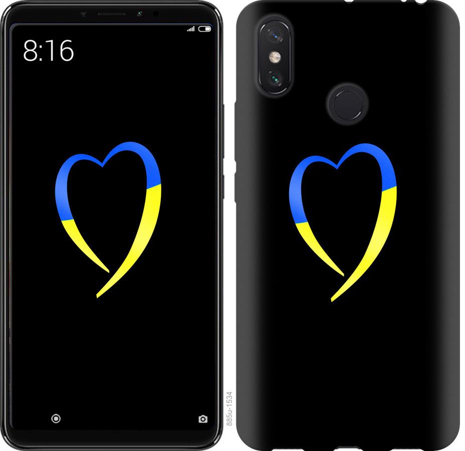 Чехол на Xiaomi Redmi Note 8 Жёлто-голубое сердце