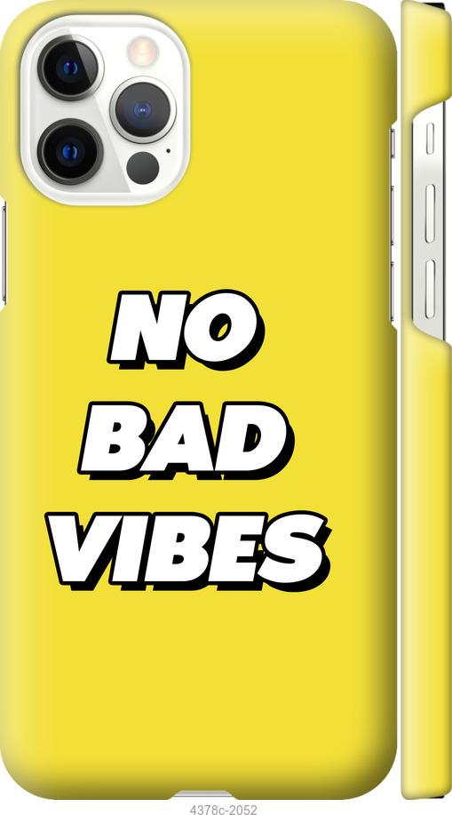 Чехол на iPhone 12 no bad vibes