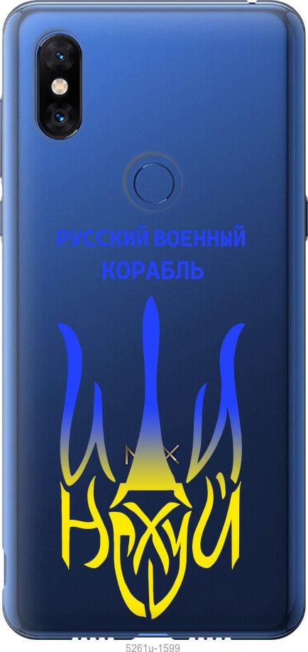 Чехол на Xiaomi Mi Mix 3 Русский военный корабль иди на v7