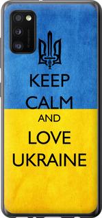 Чехол на Samsung Galaxy A41 A415F Keep calm and love Ukraine v2