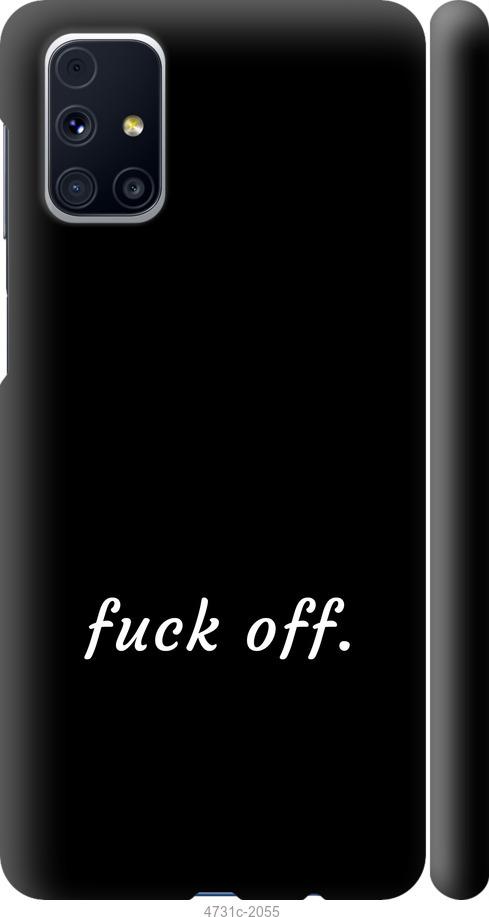 Чехол на Samsung Galaxy M31s M317F Fuck off