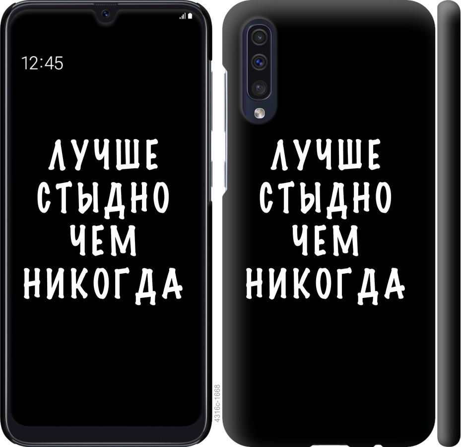 Чехол на Samsung Galaxy A30s A307F Цитата