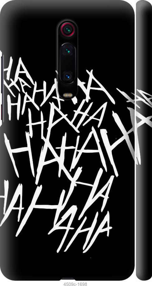 Чехол на Xiaomi Redmi K20 Pro joker hahaha