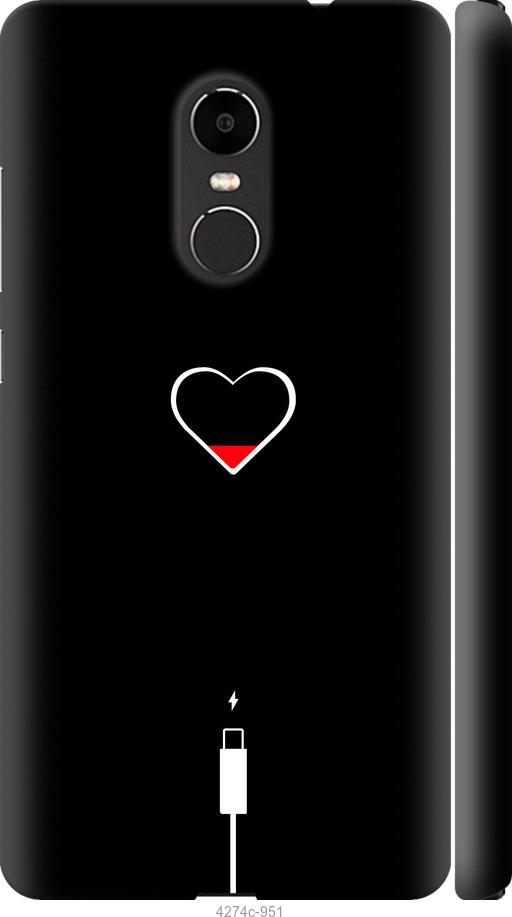Чехол на Xiaomi Redmi Note 4X Подзарядка сердца