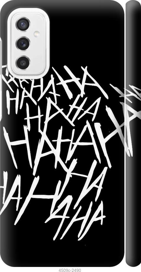 Чехол на Samsung Galaxy M52 M526B joker hahaha