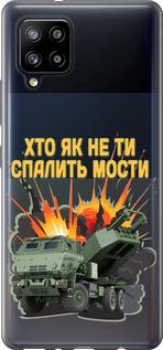 Чехол на Samsung Galaxy A42 A426B Himars v2