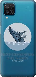Чехол на Samsung Galaxy A12 A125F Русский военный корабль v3