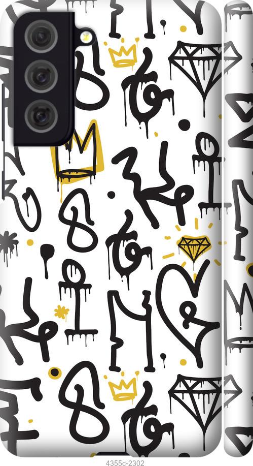 Чехол на Samsung Galaxy S21 FE Graffiti art