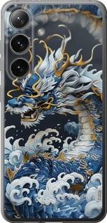 Чехол на Samsung Galaxy S24 Водяной дракон