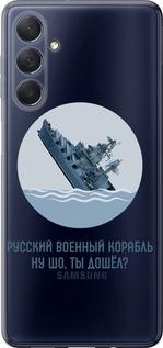 Чехол на Samsung Galaxy M54 Русский военный корабль v3