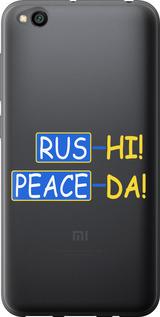 Чехол на Xiaomi Redmi Go Peace UA