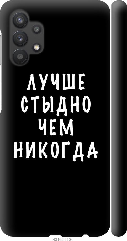 Чехол на Samsung Galaxy A32 A325F Цитата