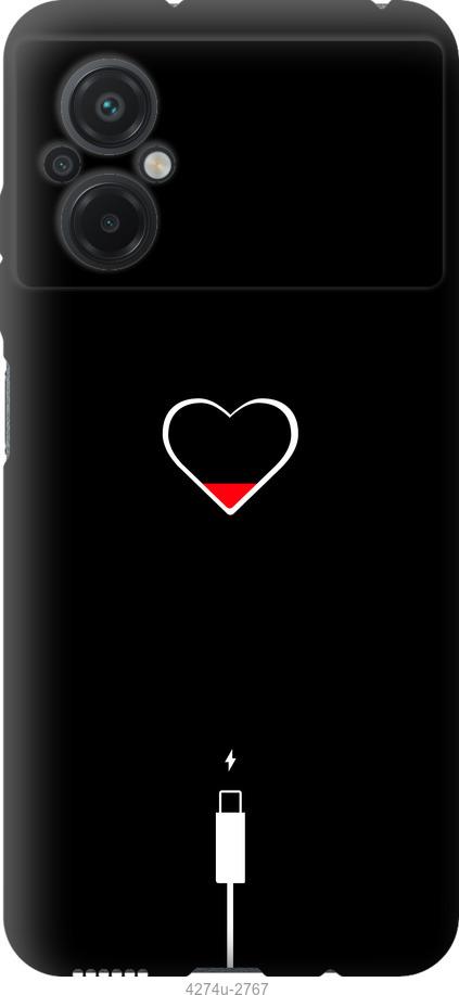 Чехол на Xiaomi Poco M5 Подзарядка сердца