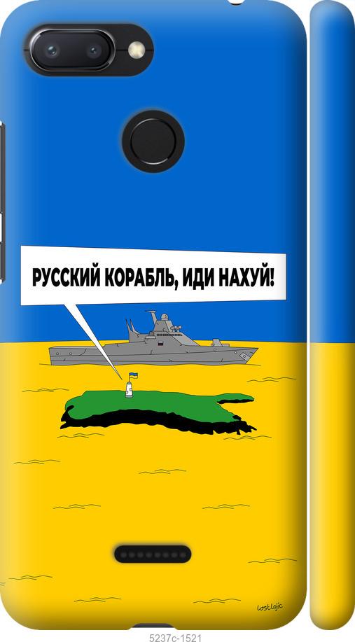 Чехол на Xiaomi Redmi 6 Русский военный корабль иди на v5