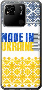 Чехол на Xiaomi Redmi 10A Made in Ukraine