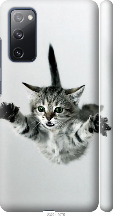 Чехол на Samsung Galaxy S20 FE G780F Летящий котёнок