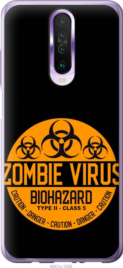 Чехол на Xiaomi Redmi K30 biohazard 25