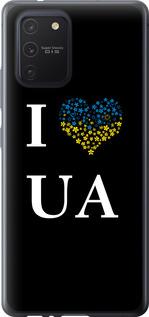 Чехол на Samsung Galaxy S10 Lite 2020 I love UA